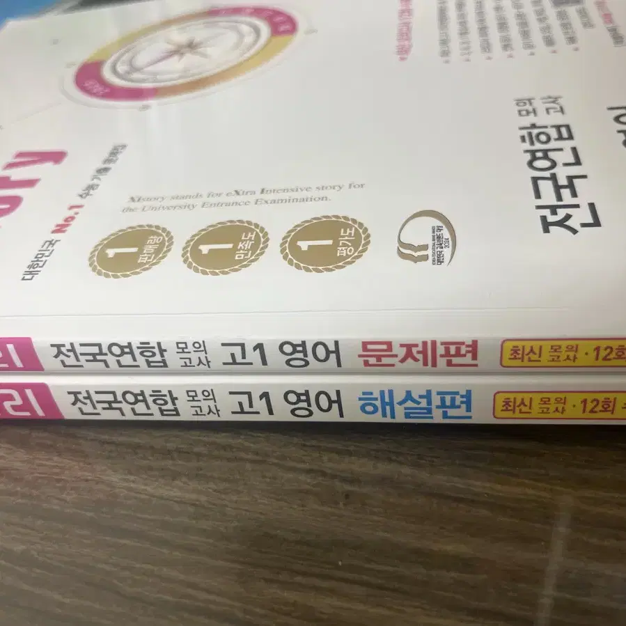 고1 자이스토리 영어 모의고사 팝니다