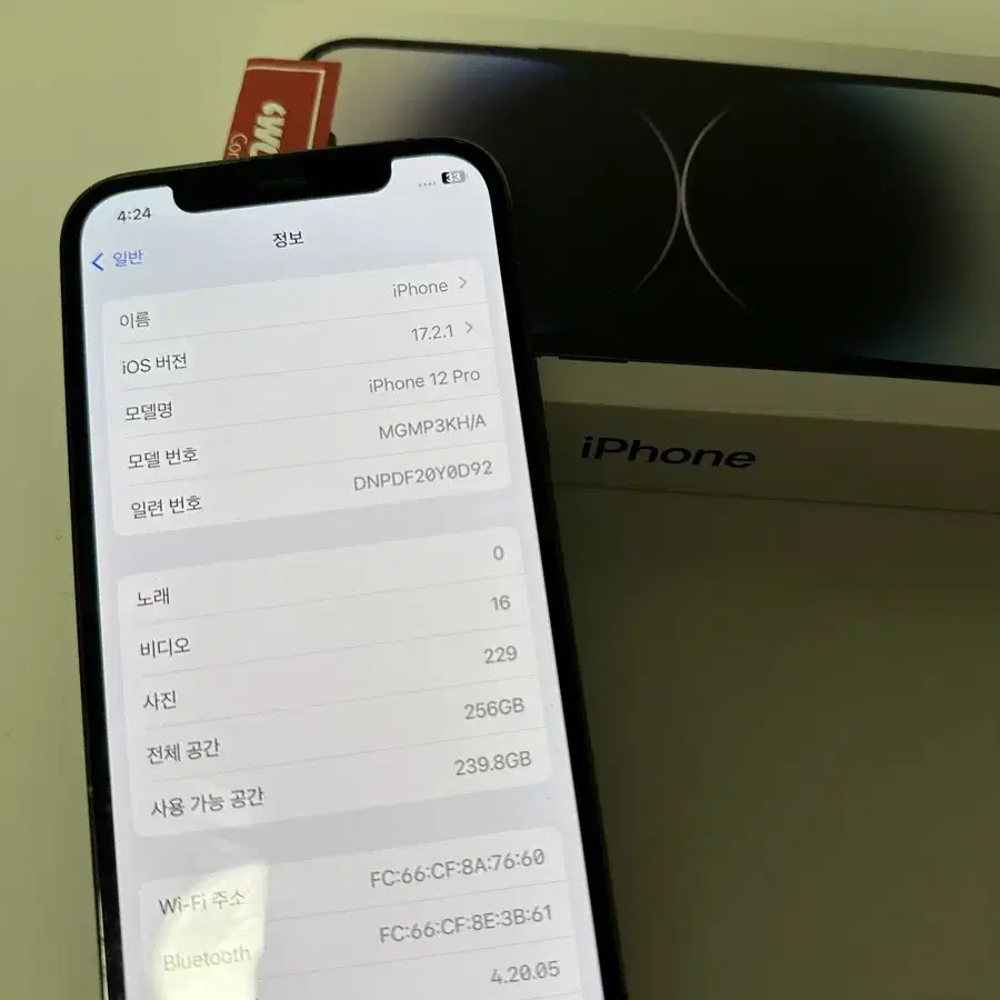 아이폰 12pro 그라파이프 256GB