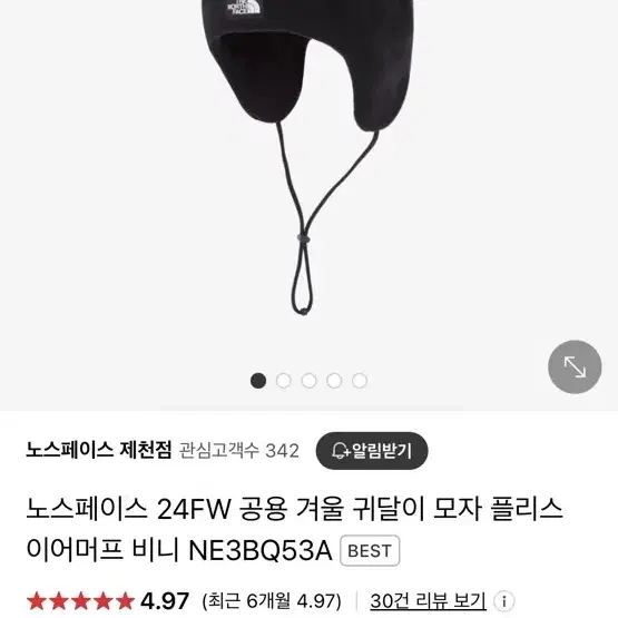 노스페이스 24FW 공용 겨울 귀달이 모자 플리스 이어머프 비