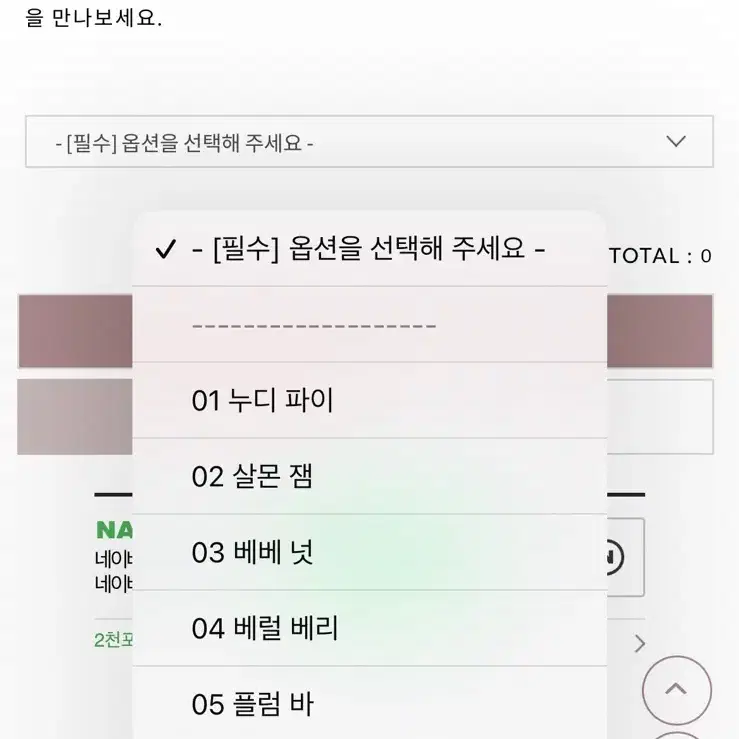 뮤드 드리즐밤 1,3,4,5,6,7호