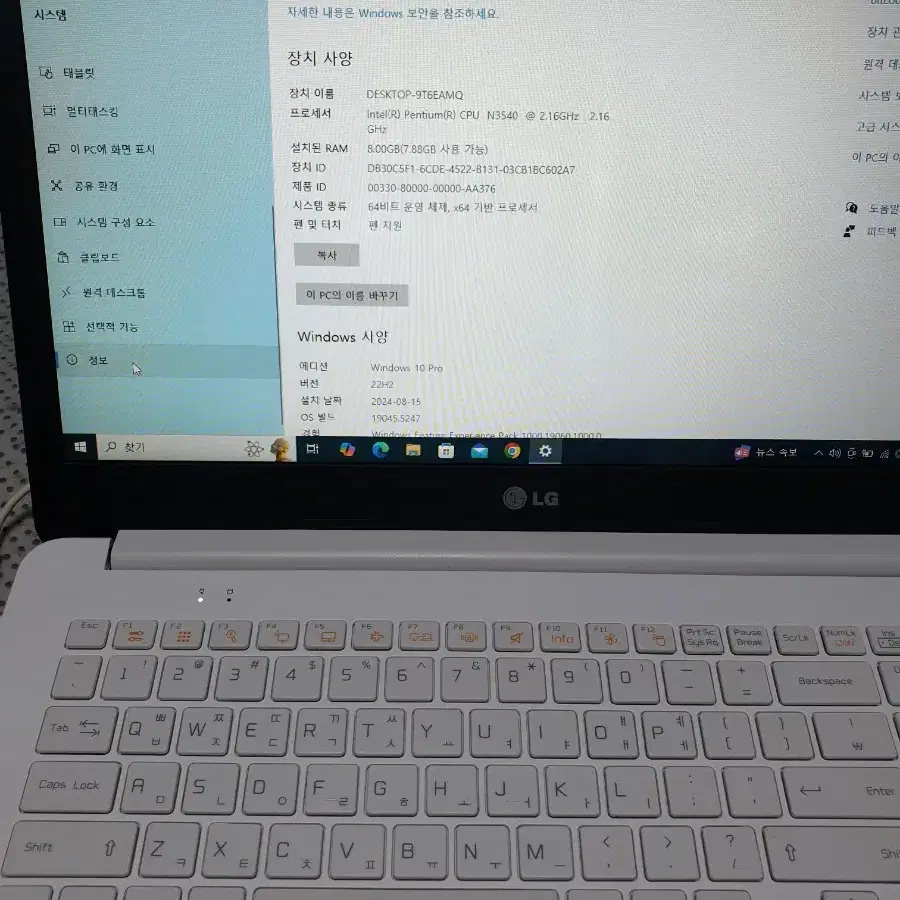 엘지 노트북 LG15U34 부품용