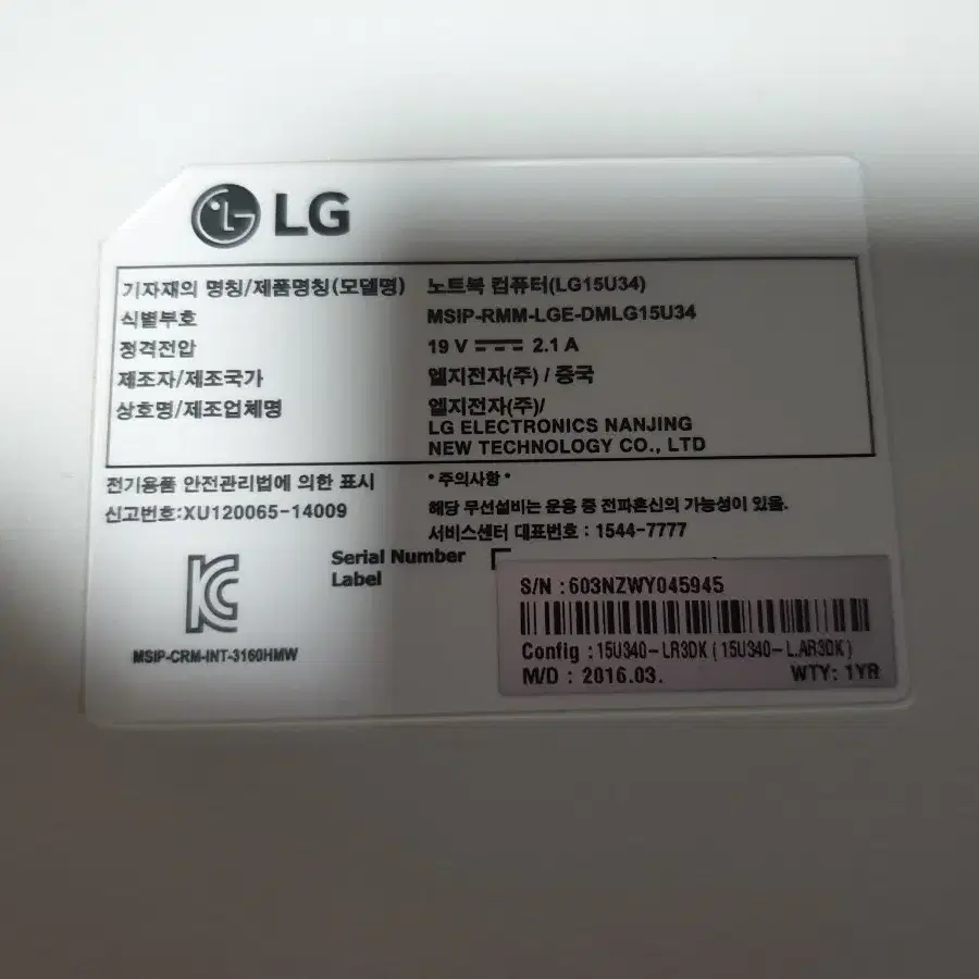 엘지 노트북 LG15U34 부품용