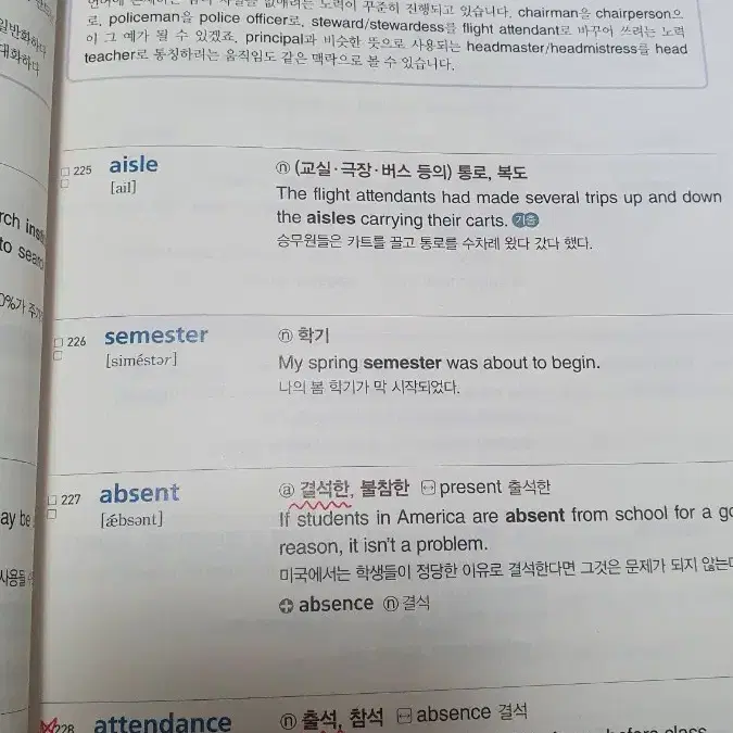 워드마스터 중등 고난도