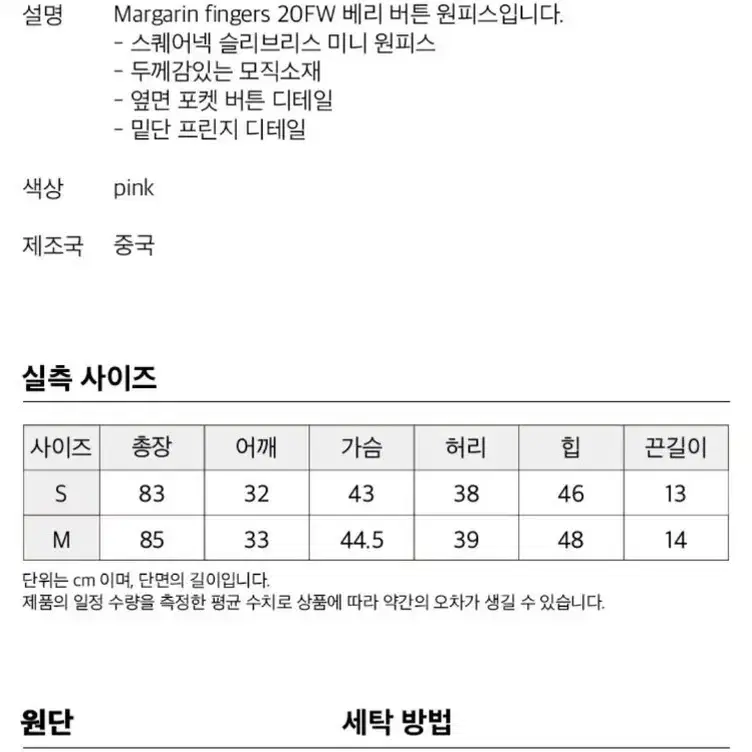 마가린핑거스 셋업