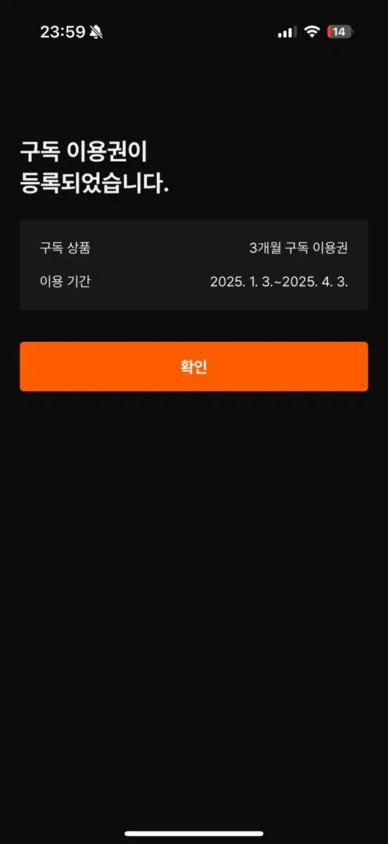 클래스101 3개월