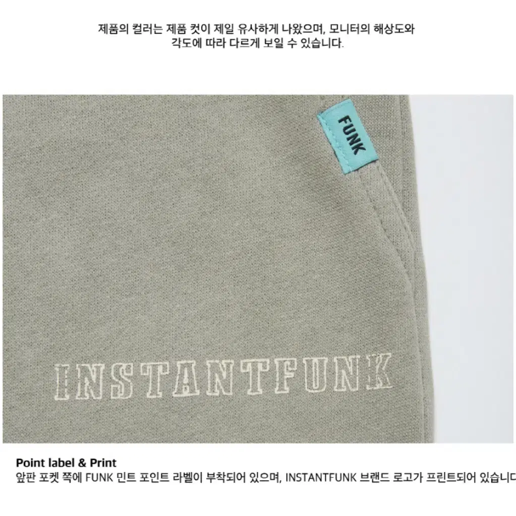 남성) 21FW INSTANT FUNK 피그먼트 스탠다드 스웨트 팬츠