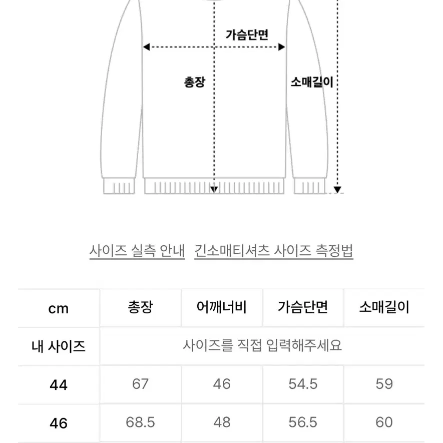 엘무드 / 화란 세미오버 니트 인디핑크 / 50사이즈