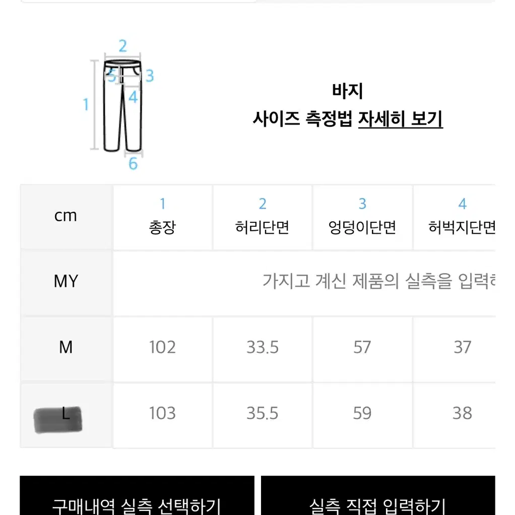 [새상품]리플라이퍼키 유니크 패턴 데님팬츠 L