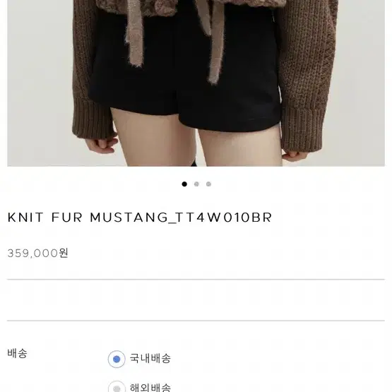 더티스 KNIT FUR MUSTANG 니트 퍼 무스탕