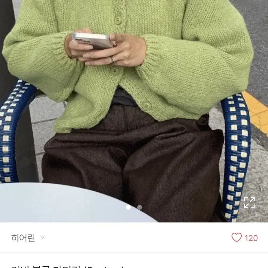 에이블리 가디건