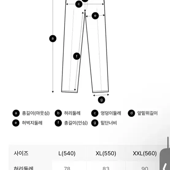 탑텐 에코 플리스 스트레이트 기모 스웨트팬츠 XL