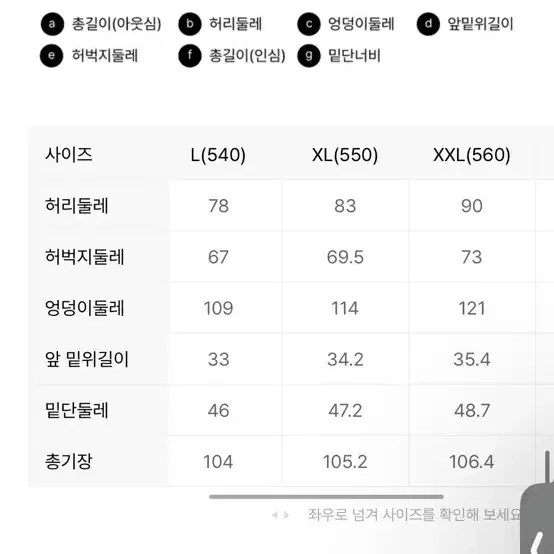 탑텐 에코 플리스 스트레이트 기모 스웨트팬츠 XL