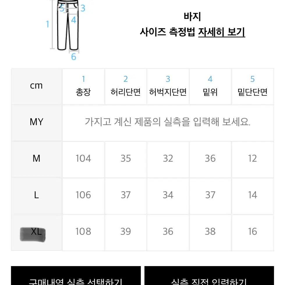 큐티에잇 로고 스웻팬츠 XL