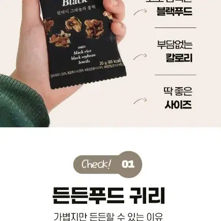 산과들에 원데이그래놀라블랙30개 설날선물세트 기프트박스