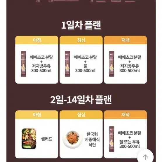 빼빼주스 블루베리맛, 빼빼초코 미개봉 시제품