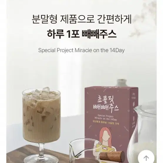 빼빼주스 블루베리맛, 빼빼초코 미개봉 시제품