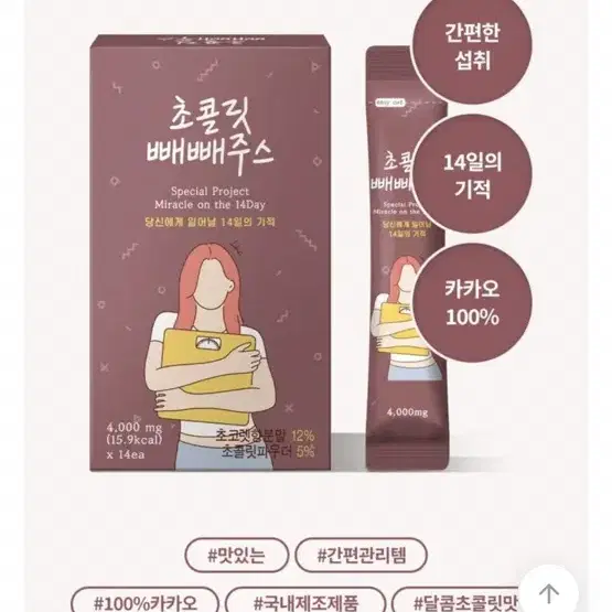 빼빼주스 블루베리맛, 빼빼초코 미개봉 시제품