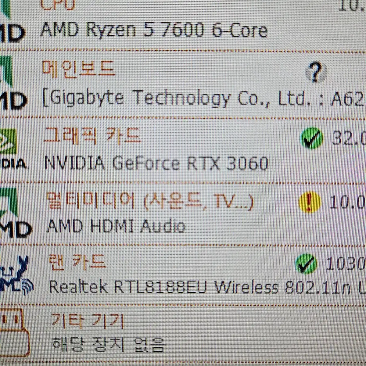 RTX3060 12G R7600 본체 팝니다