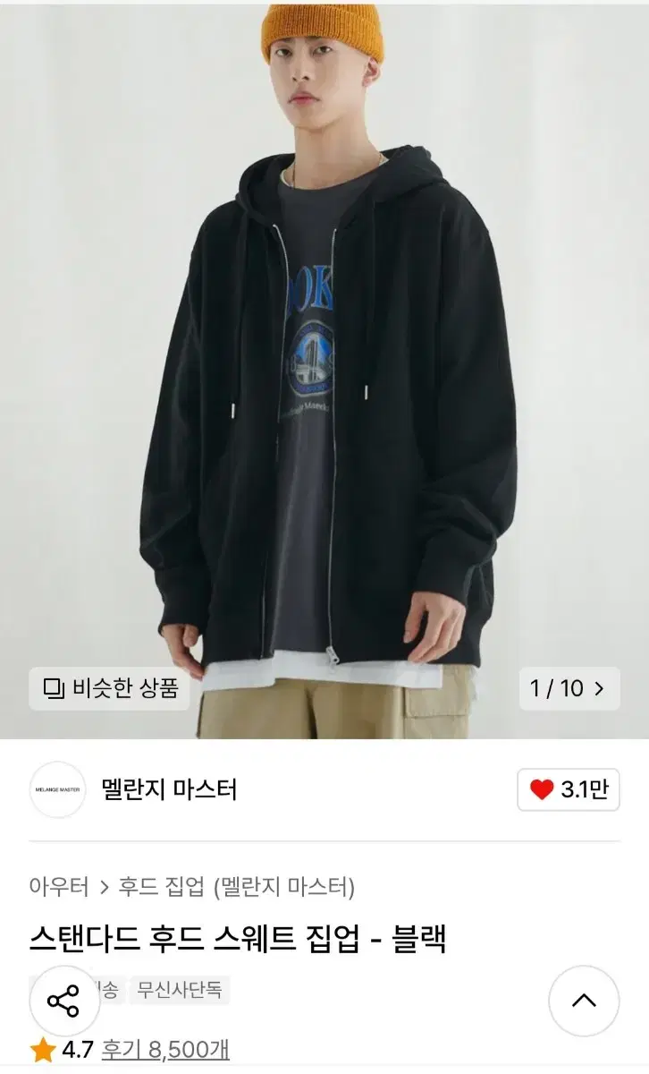 멜란지 마스터 후드집업 블랙 2XL