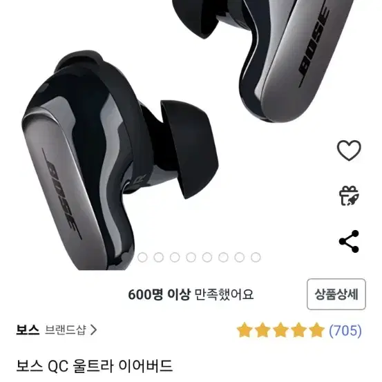 보스 qc 울트라