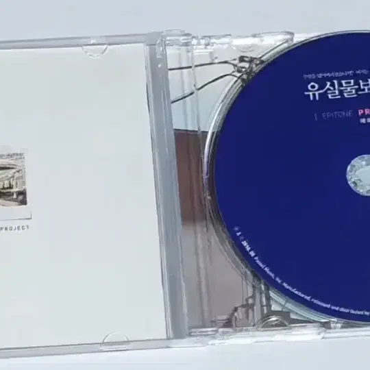 에피톤 프로젝트 1집 유실물 보관소 앨범 시디 CD