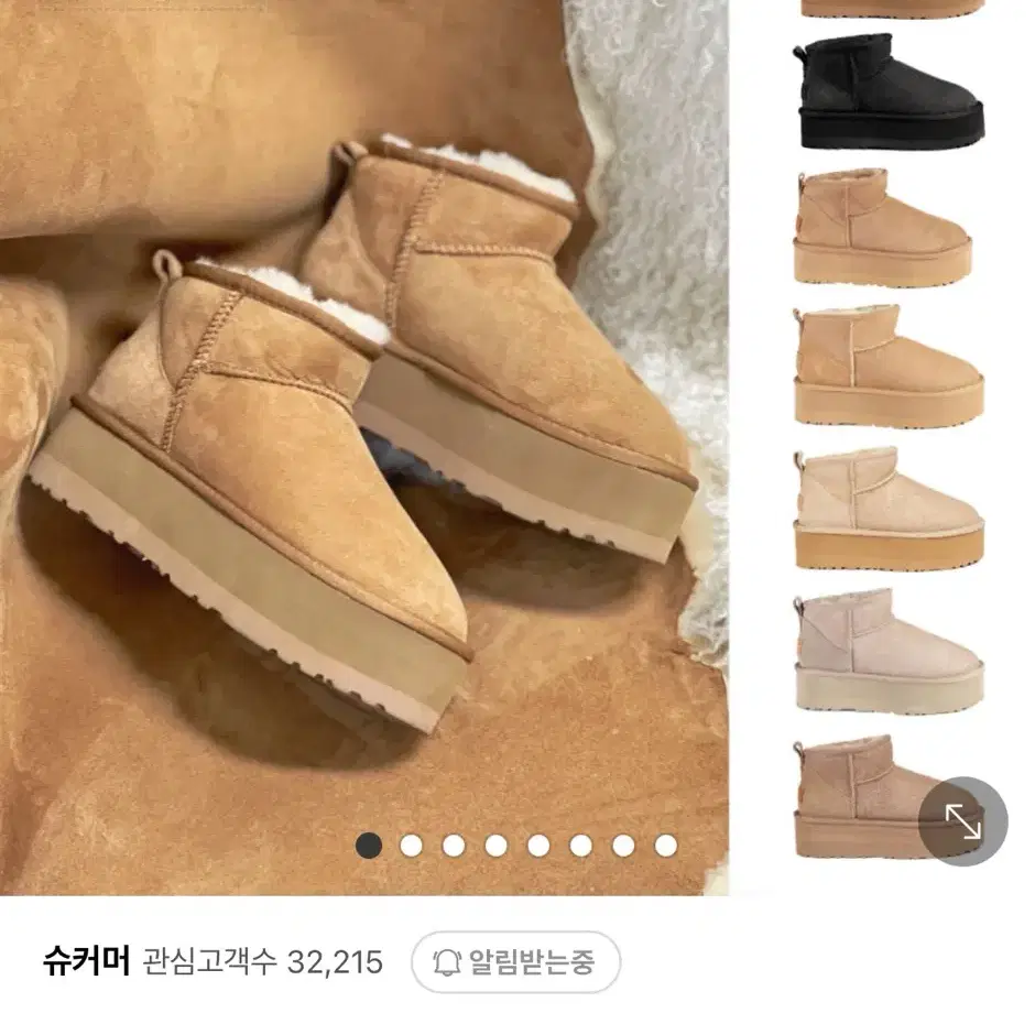 UGG 어그 플랫폼