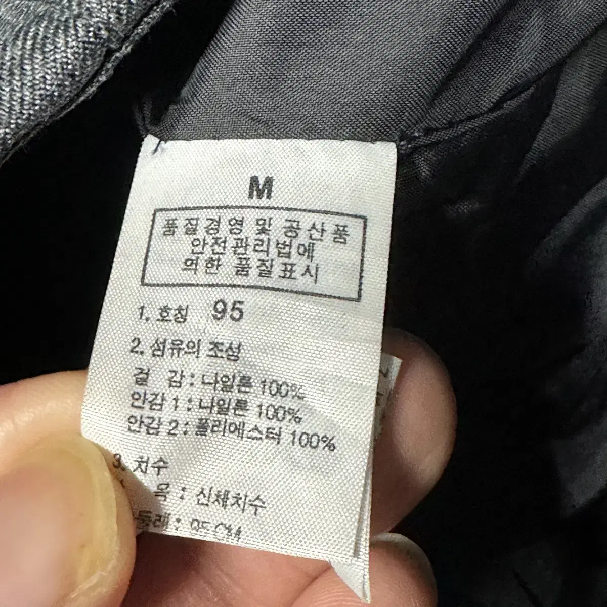 노스페이스 아웃도어 바람막이 95