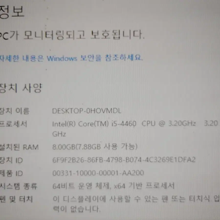 (15호) 사무용 컴퓨터  i5 4460 8GB (모니터 오디오 앰프