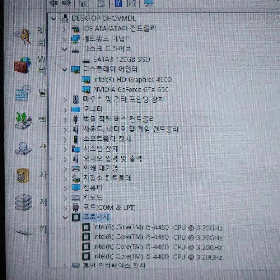 (15호) 사무용 컴퓨터  i5 4460 8GB (모니터 오디오 앰프