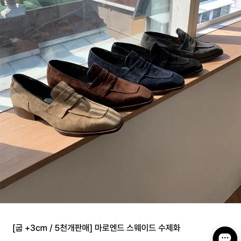 남성 스웨이드 로퍼 275