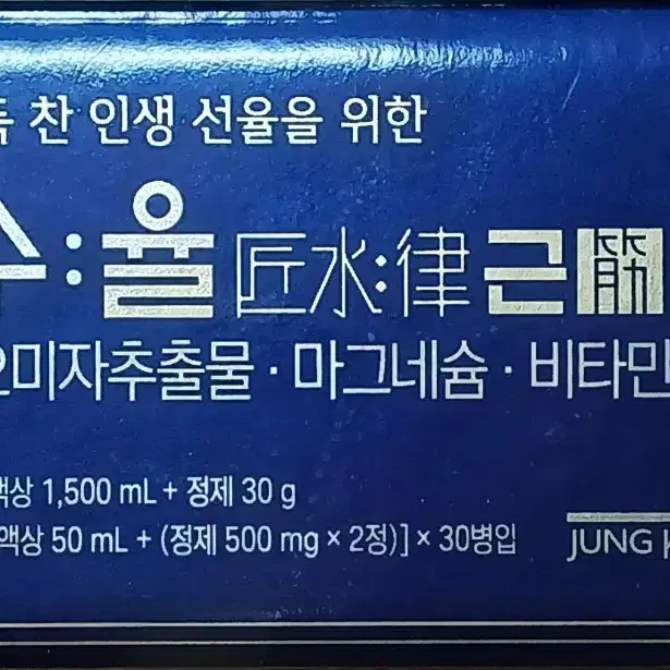 정관장 장수 율 근(액상 50ml+정제 500mg 2정) 20개입