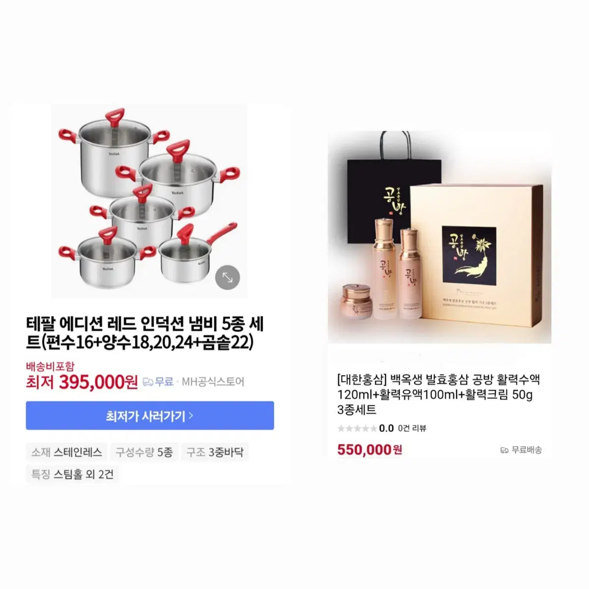 사은품증정)테팔 에디션레드 인덕션 냄비5종+(55만원상당.사은품증정/