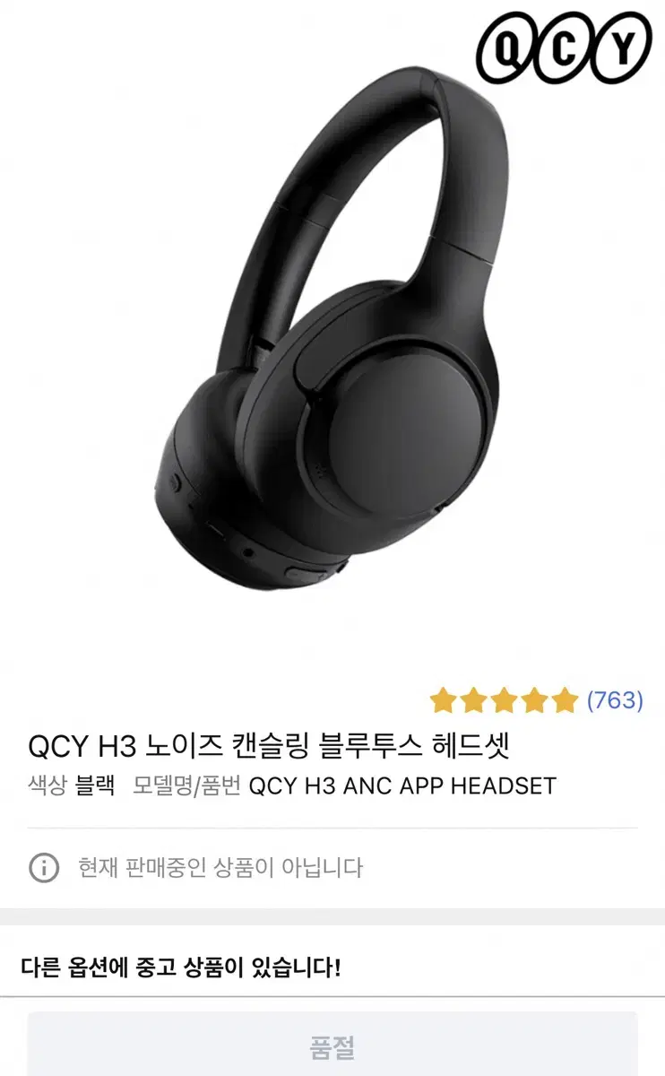 Qcy h3 검정 헤드폰 판매