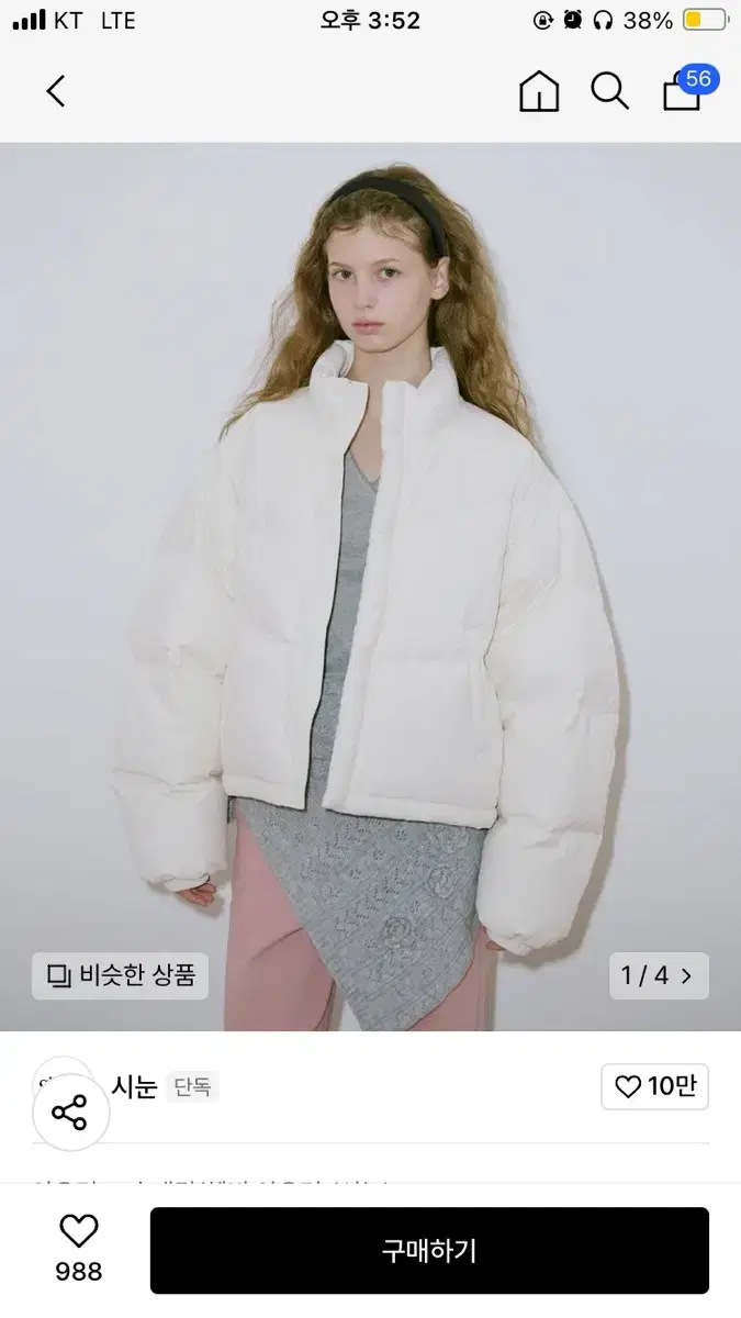 >>This Price Only<<Snow Puffer Jacket Ivory