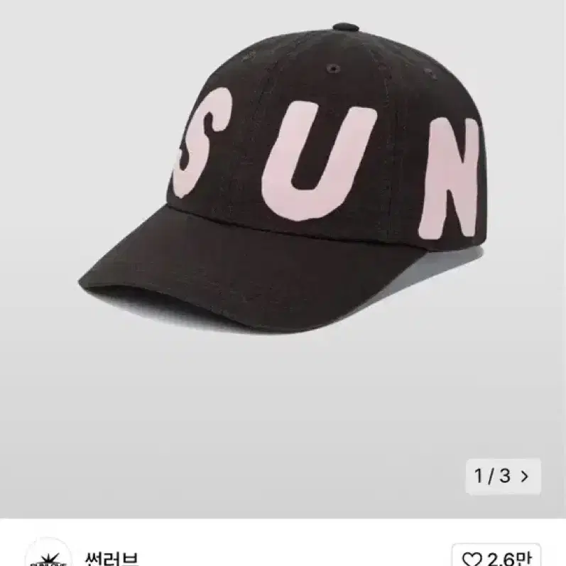 썬러브 모자 Capital Cap Dark Brown 볼캡 다크브라운 판