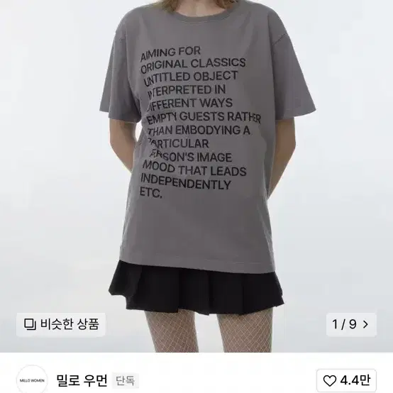 밀로우먼 레터링 아키이브 티셔츠 애쉬 그레이