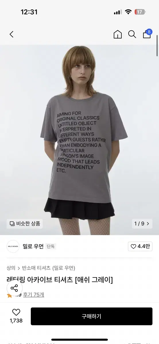 밀로우먼 레터링 아키이브 티셔츠 애쉬 그레이