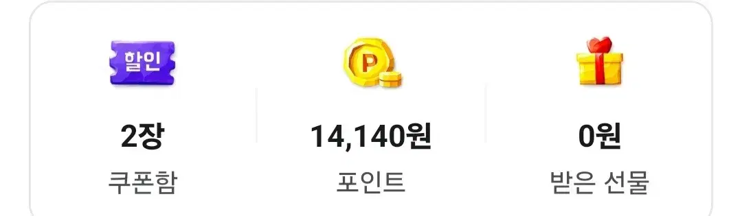 배민 14000포인트+5000쿠폰 팝니다 배달의민족