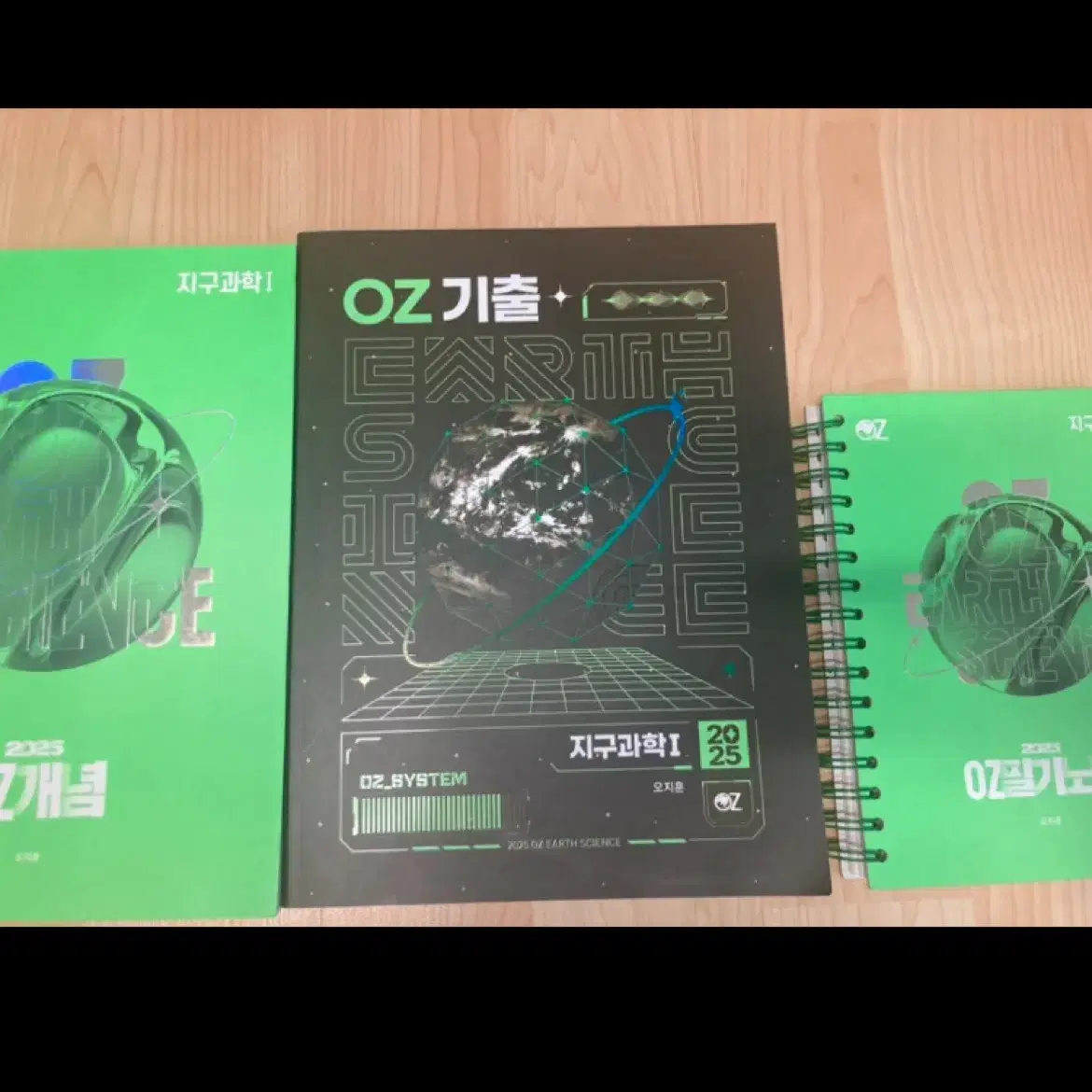 새상품 2025 오지훈 oz 개념 oz 기출 oz 필기노트 판매합니다