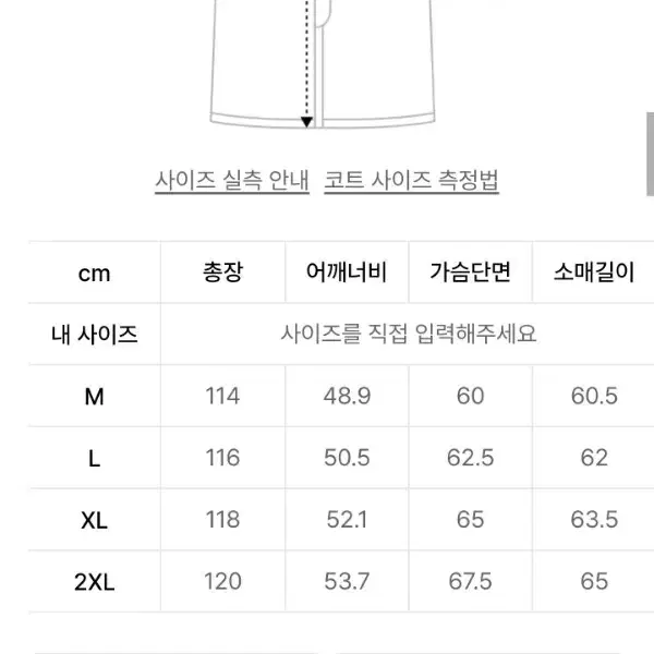 무신사스탠다드 MANTECO 헤링본 대디 숄더 더블 롱 코트 XL 0회착