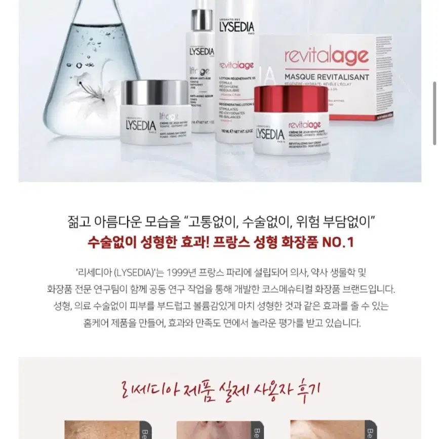 [무료배송 새상품] 리세디아 리프트 약산성 클렌징 폼 125ml