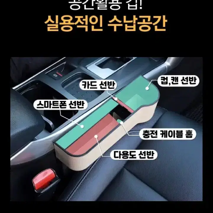 차량용 사이드 포켓 수납함