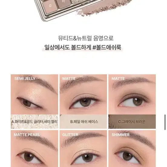 (미개봉 새상품) 3ce 아이섀도우 팔레트 #Raw Neutrals