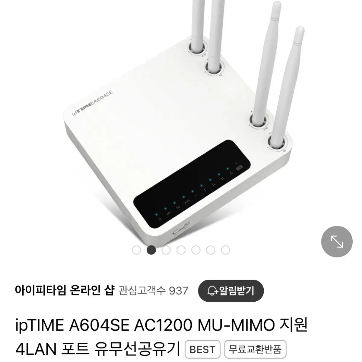 ipTIME AC1200 아이피타임 유무선공유기