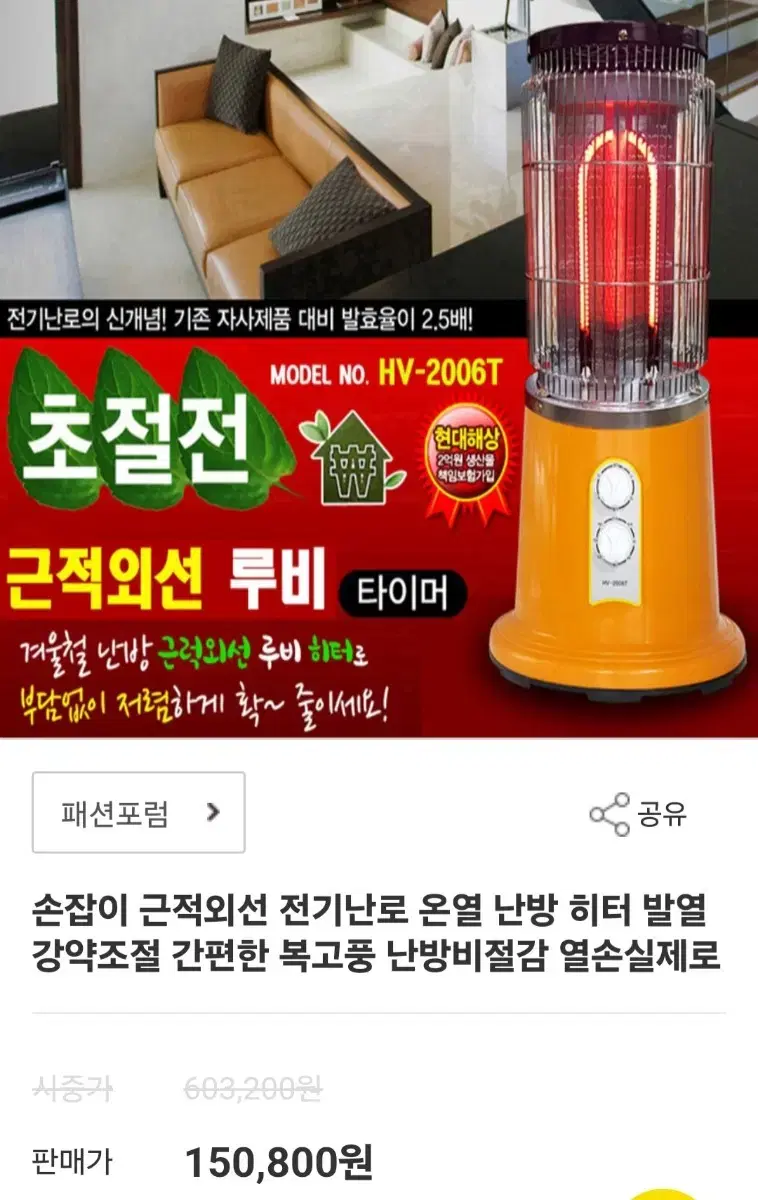 전기난로