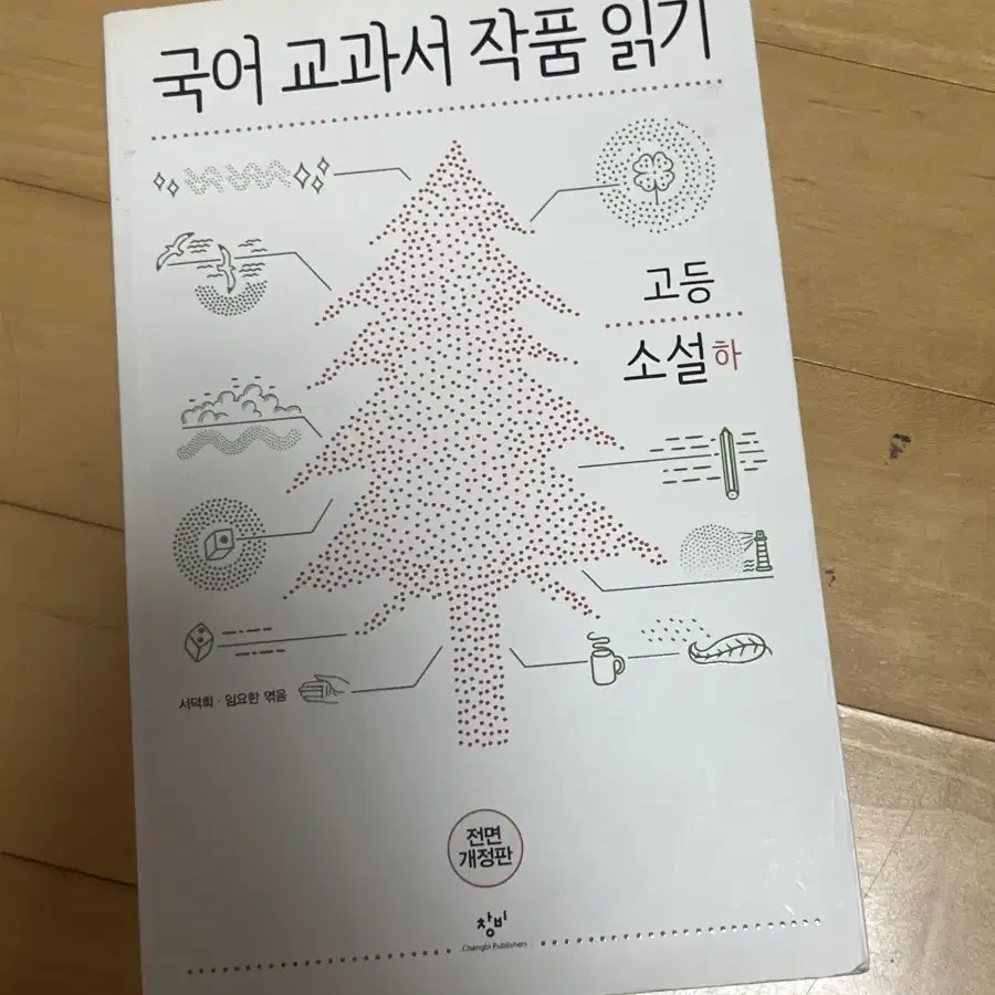 국어 교과서 작품 읽기