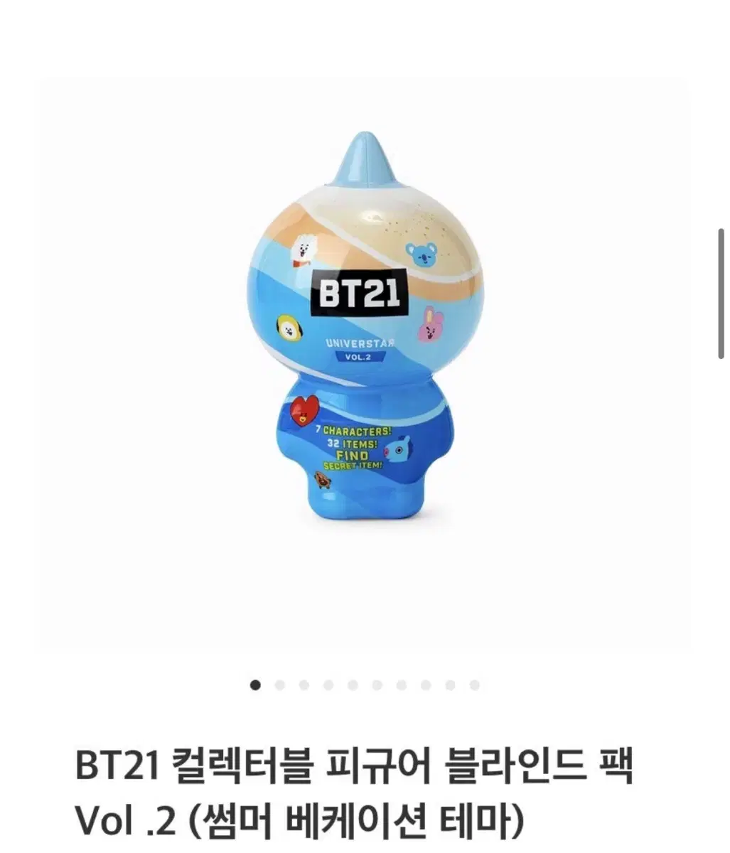 BT21 컬렉터블 피규어 블라인드 팩 Vol .2 팝니다