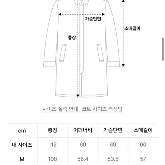 무탠다드 캐쉬미어 블렌드 오버사이즈 미니멀 후디드 코트