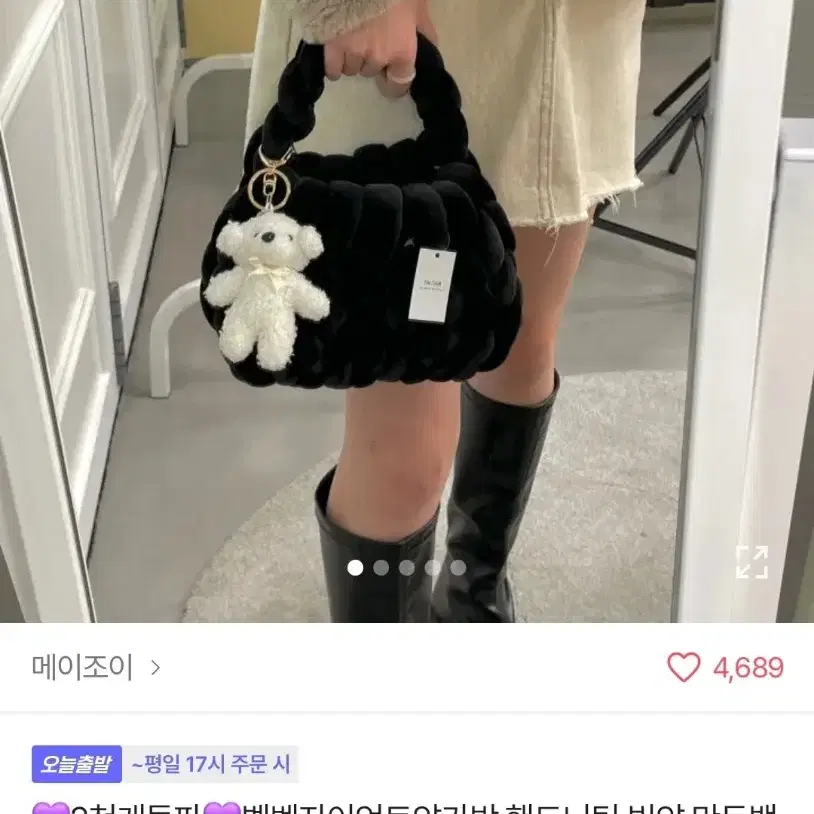 벨벳 자이언트얀 가방