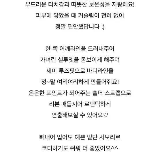 1회착) 프리미엄 울 니트 / 수입의류 드오브 드벨라 홀복 로썸제이